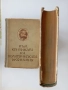 Книги-ценни 5 бр., Енциклопед. справочник по животновъдство 81 г., "Малъй атлас мира", Книга 1911 г., снимка 17
