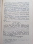 Христоматия История на Стария свят, снимка 15