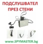 Много МОЩЕН ПОДСЛУШВАТЕЛ за Под и Стени, снимка 4