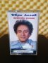 Ибро Лолов - Цигански ритми, снимка 1