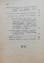 Юбилейна книга за двадесеть петь годишна съюзна дейность 1901-1926, снимка 6