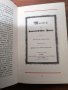 ДОГОВАРЯНЕ - Манифест На Комунистическата Партия-1891г. [Карл Маркс; Фридрих Енгелс], снимка 12
