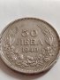 Монета 50 лева 1940г. Царство България Борис трети за КОЛЕКЦИОНЕРИ 32769, снимка 2