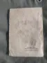 Продавам книга " Плуване и плувен спорт " Е. Атанасов , 1937, снимка 2