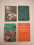 Физиология на растенията - А. Торев, Л. Бозова, Д. Милева, снимка 3