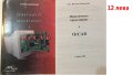 Техническа литература за професионални гимназии, снимка 14