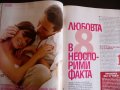 Cosmopolitan 5/2004 Камерън Диас Ани Векилова бременна секс , снимка 6