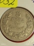 Монета 5 лева 1930г. Царство България Цар Борис трети 53032, снимка 2