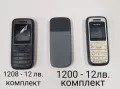 Панели за NOKIA 225,6300,1200,1203,1280,1202,1208,2100,3230,5030,8250,6030,6100,6111,6150,7210,7260, снимка 3
