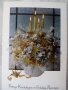 Картичка Presttige Kerstdagen en Gelukkig Nieuwajaar 56, снимка 1 - Филателия - 28549823