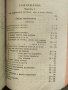 Продавам книга "Ръководство за прилагане на наредба-закон за Гербовия налог ", снимка 2