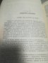 Учебник. "Организация и защита на населението и народното стопанство". ВИХВП. , снимка 6