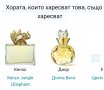 Парфюм "Bonjour" by Miracullum EDP 50ml, снимка 8