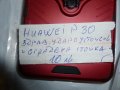 продавам кейс / калъф за  Huawei, снимка 5