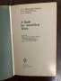  A Book for Aural: Oral Work | Иванова Лидия Лукинична, Матюшкина-Герке Тамара Ивановна , снимка 2