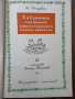 Колекция стари детски книжки,над 70 бр,1945г, снимка 16