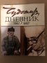 Дневник (1947-1967) Чудомир, снимка 1 - Художествена литература - 34937020