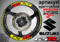 Suzuki GSR кантове и надписи за джанти sgsr-r-silver Сузуки, снимка 9