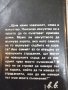 Книга"Избрани творби в четири тома-том1-Бертол Брехт"-448стр, снимка 10