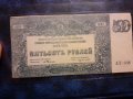 500 РУБЛИ 1920г. Русия., снимка 1