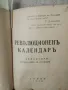 Конволют с политически речи, доклади, програми - 1945г. , снимка 7