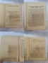 БОЕВЕТЕ НА РУМЪНСКАТА АРМИЯ ПРИ ГРИВИЦА И ПЛЕВЕН 1877-ТИРАЖ 1000, снимка 4