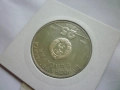25 лева 1984 година НРБ, снимка 10