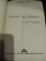 ретро книга 1946 г., снимка 7