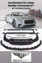 Bentley Continental GT NEW карбон спойлери , снимка 1 - Части - 40009481