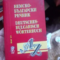 Джобен речник по Немски, снимка 1 - Чуждоезиково обучение, речници - 44132253