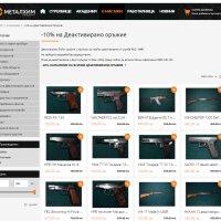 -10% Деактивиран ARSENAL SLR-95 калибър 7,62х39 Калашников, снимка 8 - Бойно оръжие - 41803365