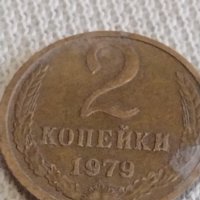 Две монети 2 копейки 1979/82г. СССР стари редки за КОЛЕКЦИОНЕРИ 39022, снимка 3 - Нумизматика и бонистика - 44045698