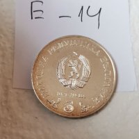 Сребърна, юбилейна монета Е14, снимка 4 - Нумизматика и бонистика - 37059023