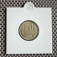 20 стотинки 1988, снимка 1 - Нумизматика и бонистика - 43894783