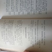 Стара книга "Домашна аптека " 1899г., снимка 6 - Антикварни и старинни предмети - 28671444