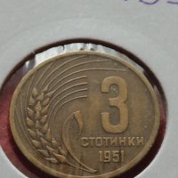 Монета 3 стотинки 1951г. от соца за колекция декорация - 25092, снимка 11 - Нумизматика и бонистика - 35178714