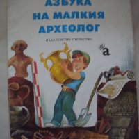 2 книга за детето, снимка 1 - Детски книжки - 26877117