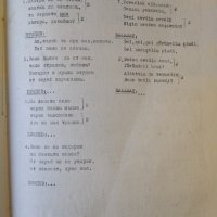 Български и турски песни от Лудогорието. За народен хор 1971 г., снимка 4 - Специализирана литература - 32612697