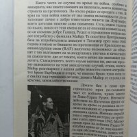 Пилот на Stuka  	Автор: Ханс-Улрих Рудел , снимка 6 - Енциклопедии, справочници - 33520131