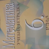 Продавам учебни помагала 6,7 и 8 клас,цена за всички 18лв., снимка 13 - Учебници, учебни тетрадки - 27828013