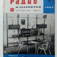 Списания "Радио,Телевизия,Електроника" 40 броя, снимка 13 - Колекции - 40111814