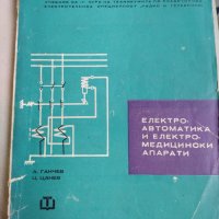 Ретро техническа литература за електроника и електротехника, снимка 2 - Специализирана литература - 37920387