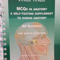 Въпроси по анатомия за дентални медици на английски език MCQs in anatomy dental, снимка 1 - Специализирана литература - 32508980