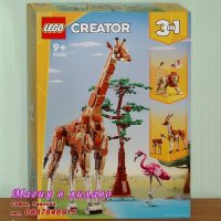 Продавам лего LEGO CREATOR 31150 - Диви животни от сафари, снимка 1 - Образователни игри - 43766990