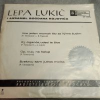 Малки сръбски грамофонни плочи Лепа Лукич, Трио общо 9 бр, снимка 13 - Грамофонни плочи - 43699966