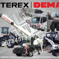 TEREX DEMAG строителна и аграрна механизация стикери надписи фолио, снимка 1 - Аксесоари и консумативи - 43733059