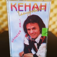 Кенан Таировски - Намигни ми ..., снимка 1 - Аудио касети - 37100756