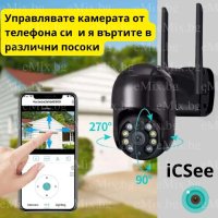 ЧЕРНА БЕЗЖИЧНА КАМЕРА, 5MP, ICSEE, снимка 1 - Други - 43497505