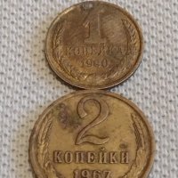 Две монети 1 копейка 1990г. / 2 копейки 1967г. СССР стари редки за КОЛЕКЦИОНЕРИ 38999, снимка 1 - Нумизматика и бонистика - 44065127