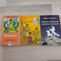 3 броя детски книжки.Цена за всички 13 лв. , снимка 4 - Детски книжки - 35319142